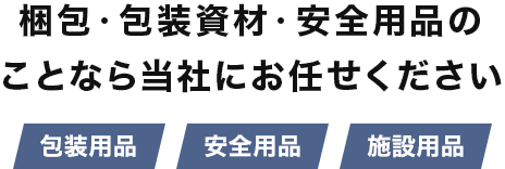 細野商事株式会社